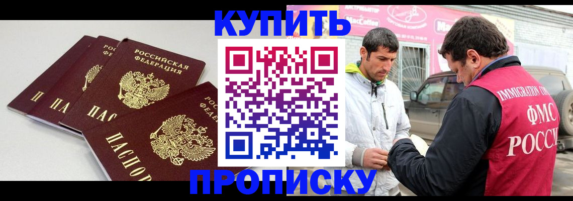 временная регистрация адрес в Агиделе