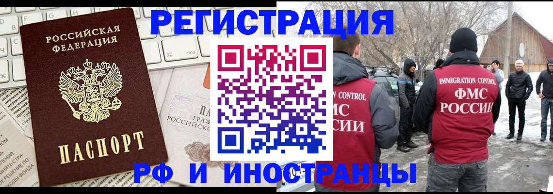 временная регистрация собственник в Агиделе